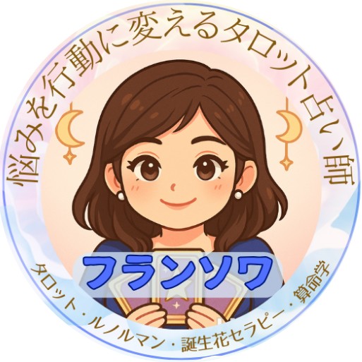 フランソワ