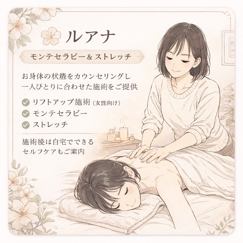 ルアナ