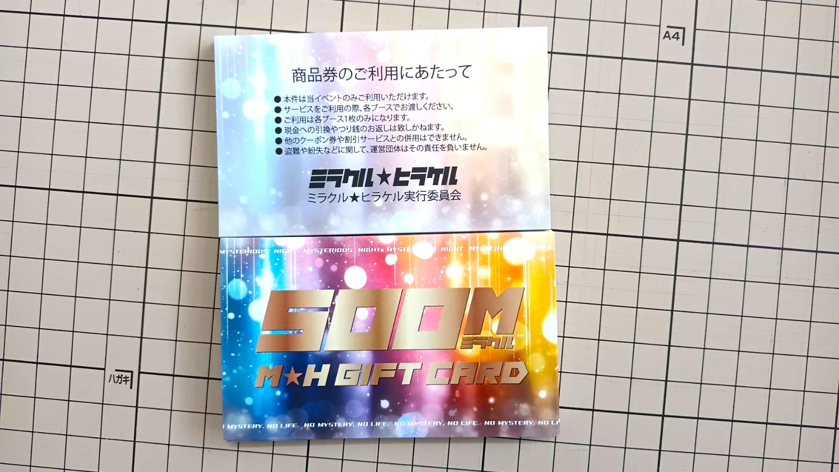ミラクル★チケット