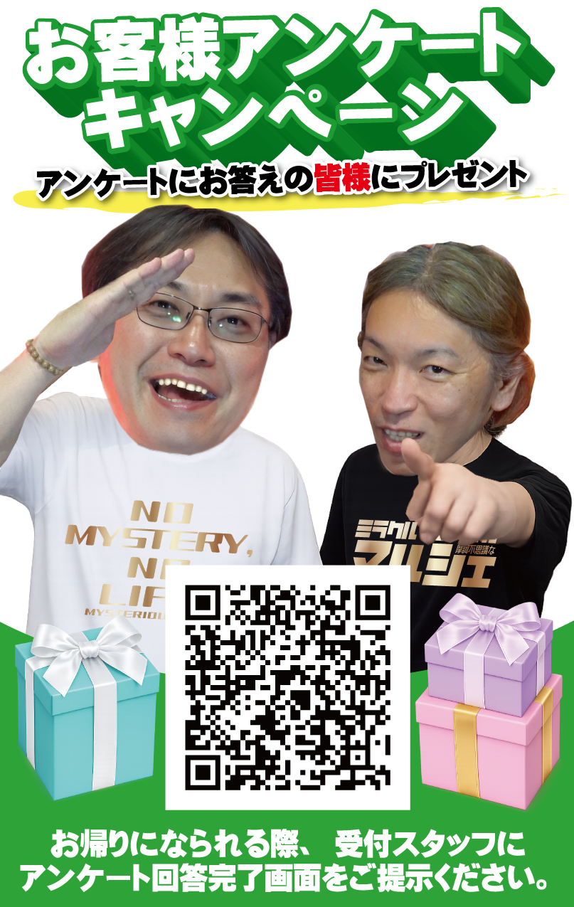 アンケートキャンペーンPOP