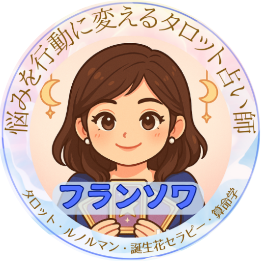 フランソワ