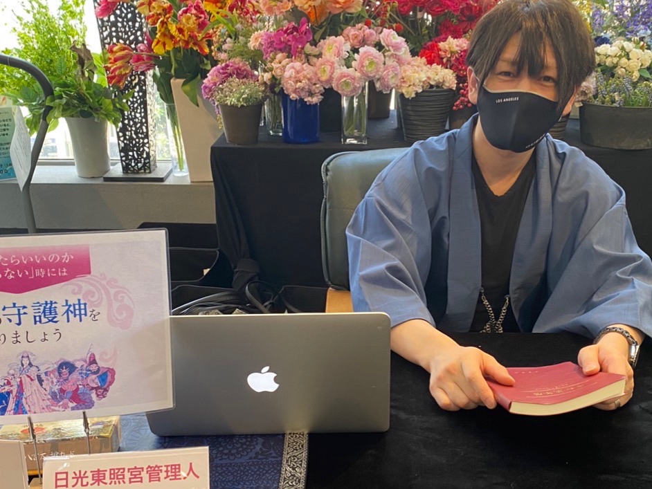 船橋東照宮管理人占い師宮